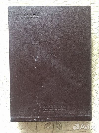 Альбом с марками