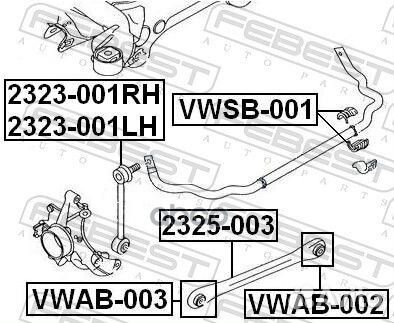 2325-003 тяга задней подвески поперечнаяAudi Q