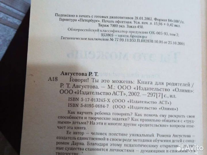 Говори ты это сможешь
