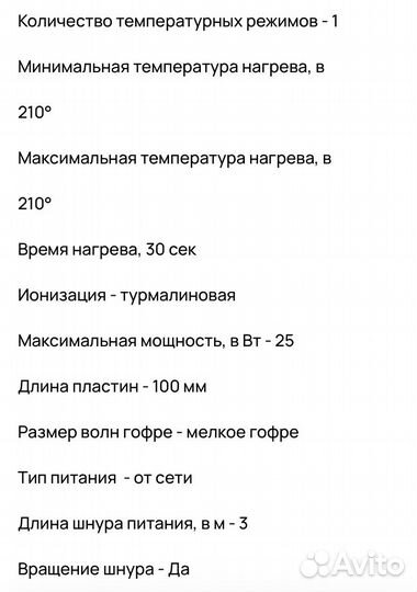 Щипцы гофре dewal