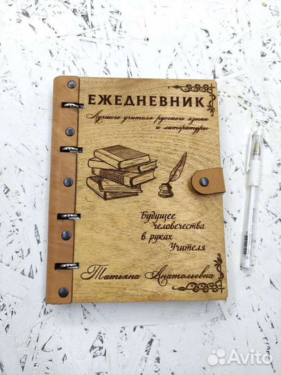 Ежедневник