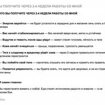 Нутрициолог онлайн, Чита