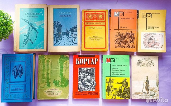 П6: Книги Коэльо, Остен, Дойл, Снегов и пр