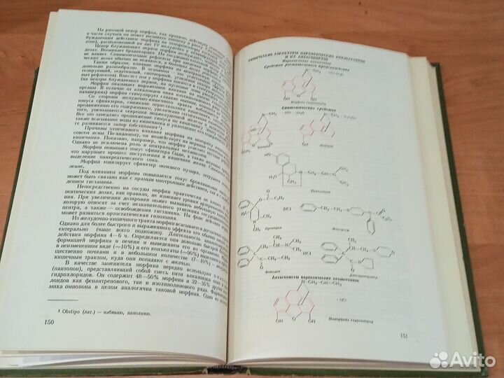 Фармакология Д. Харкевич