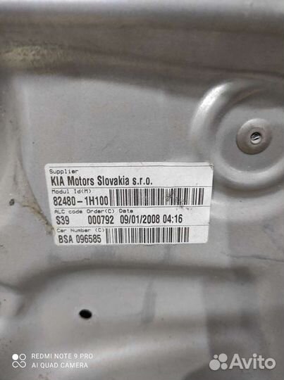 Стеклоподъёмник передний правый Kia Ceed ED