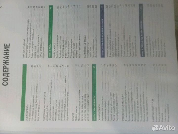 Продаю современную энциклопедию 