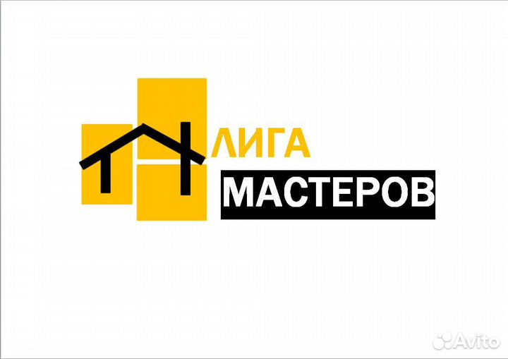 Электромонтажник