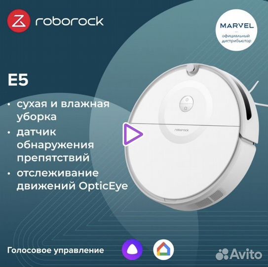 Робот пылесос моющий Roborock e5 RU, белый