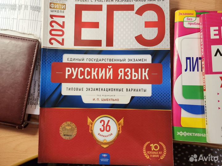 ЕГЭ 2023 2022 2021 Русский язык