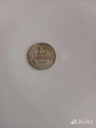 Монеты РСФСР