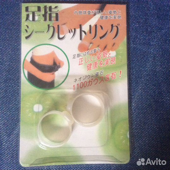 Кольца силиконовые магнитые для похудения