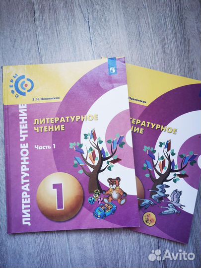 Книги для 1 класса