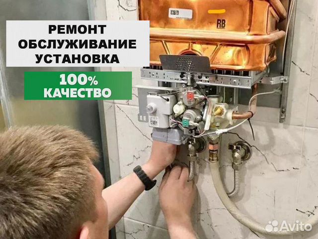 Ремонт газовых колонок Mora | Санкт-Петербург | РГК