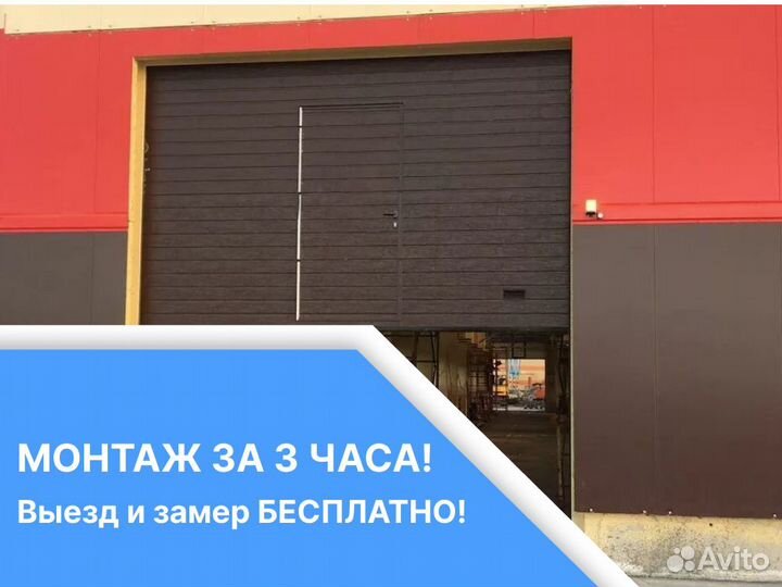 Рулонные ворота Алютех