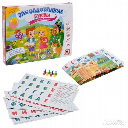 Настольная игра «Заколдованные буквы с Алисой и Ни