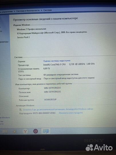 Ноутбук Sony Vaio i7 HD5000 6gb HDD320