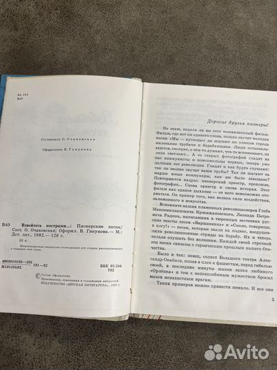 Взвейтесь кострами. Пионерские песни СССР