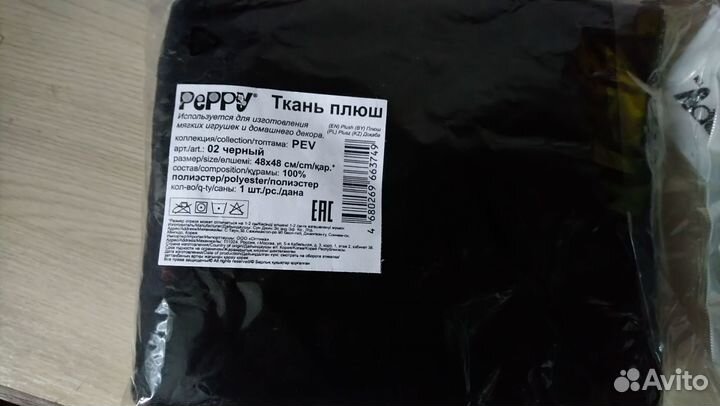 Мех искусственный