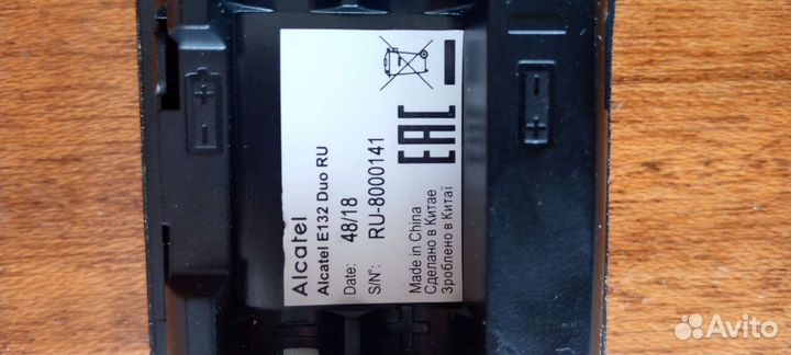 Радиотелефон