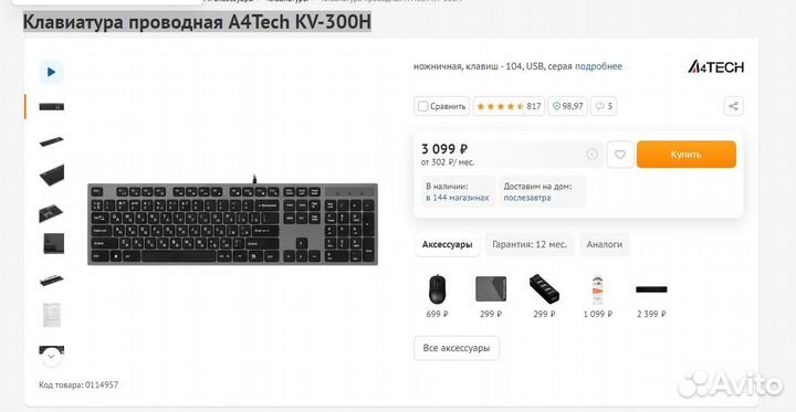 Клавиатура проводная A4Tech KV-300H