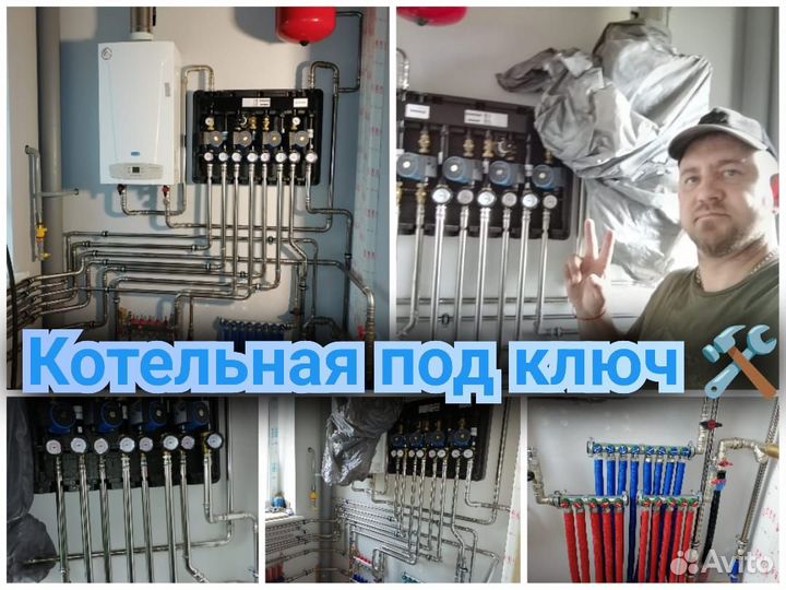 Mонтаж отопления. Водоснабжение. Теплый пол