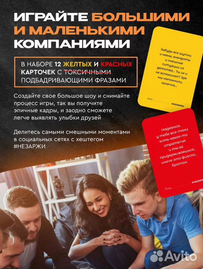 Настольная игра 