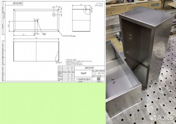 Раскрой листового металла