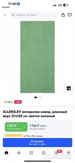 Ковер IKEA аллерслев