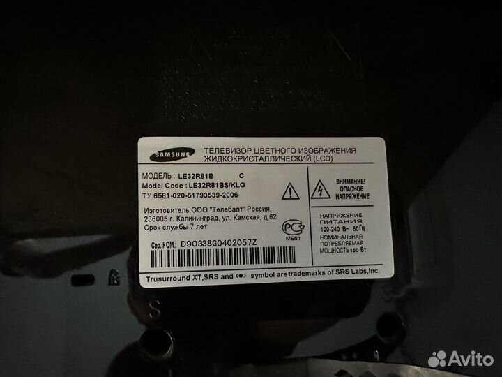 Телевизор Samsung диагональ 32