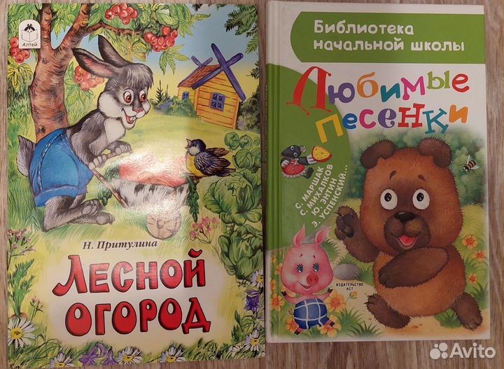 Книги для детей