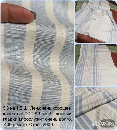 Лен на постельное,на полотенца,скатерти много