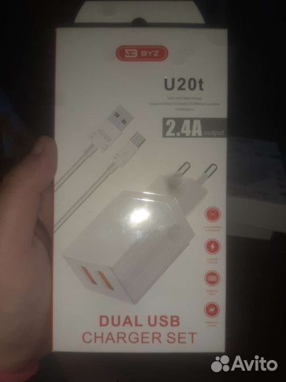 Зарядное устройство