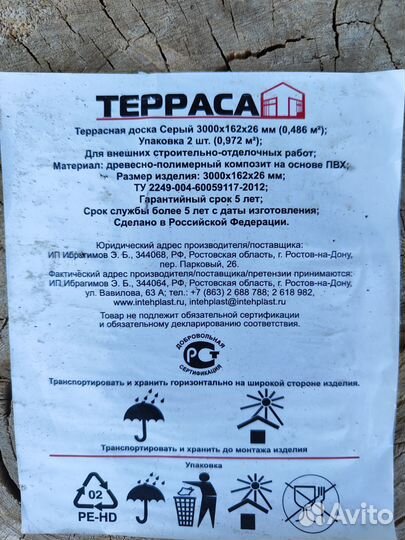 Террасная доска из дпк