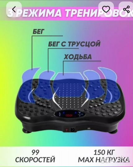 Виброплатформа