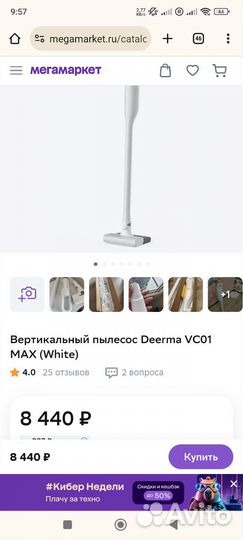 Пылесос deerma VC 01max