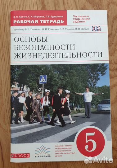 Учебные пособия 5 класс фгос новые