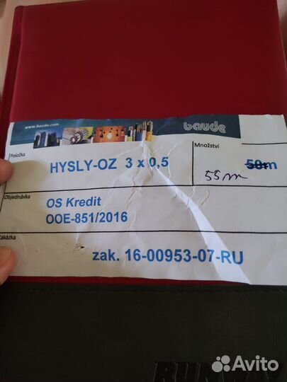Кабель
