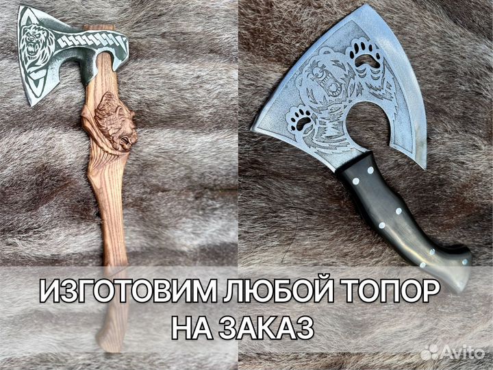 Топор в подарок на заказ от кузнеца