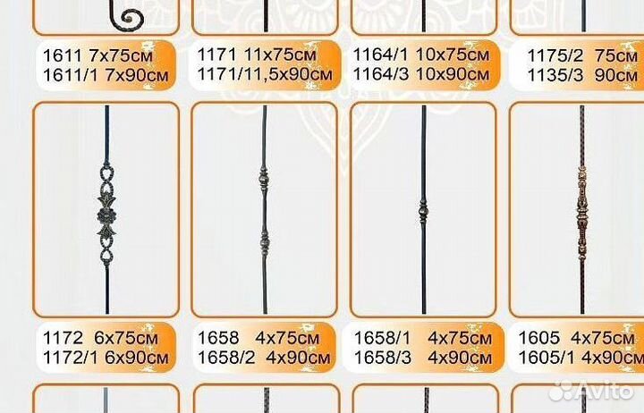 Балясина металлическая для лестницы