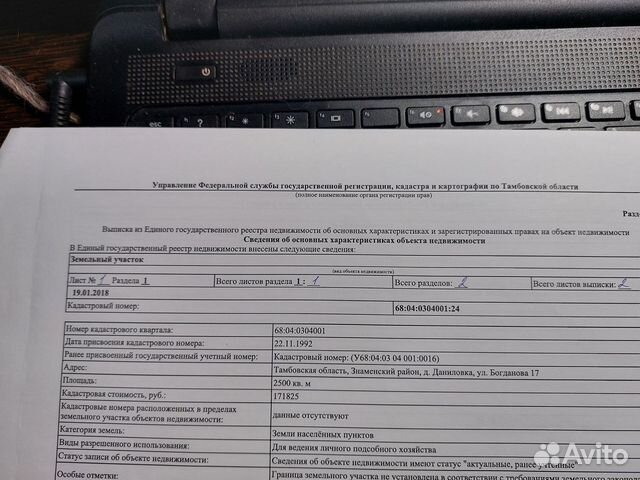 Фото объявления