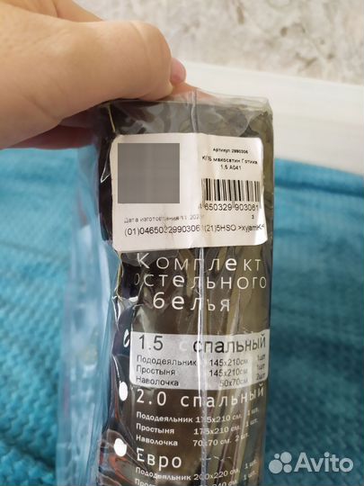 Постельное белье