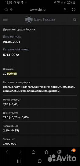 10 рублей 2021 нижний Новгород 2 разновидности