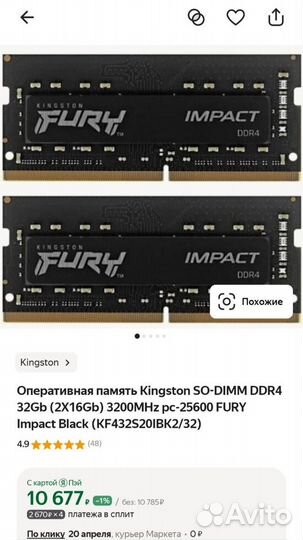 Оперативная память Kingston ddr4 32gb 3200mhz