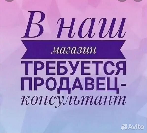 Продавец консультант в сувенирный магазин