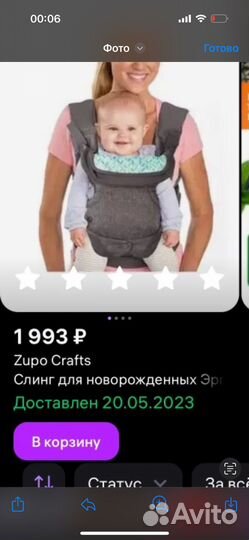 Эргорюкзак слинг