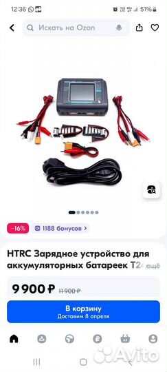 Зарядное устройство для аккумуляторных батареек