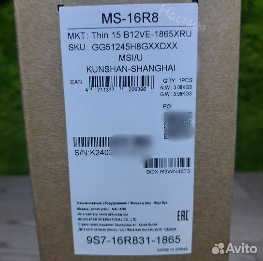 Игровой ноутбук MSI 15.6