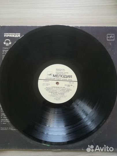 Виниловые пластинки СССР