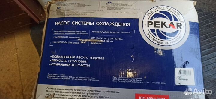 Насос системы охлаждения