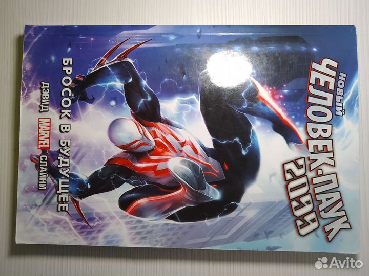 Комиксы марвел 3 штуки